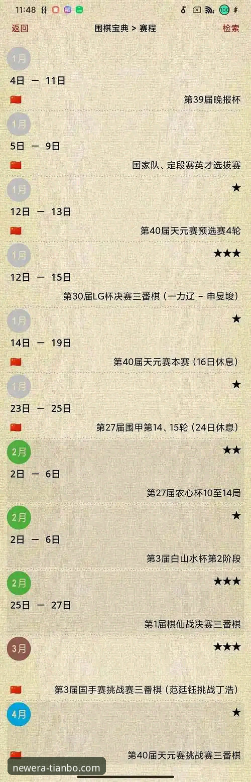 天博app官网下载 天博体育平台 vs 传统体育竞猜:2026新版体验全面对比分析