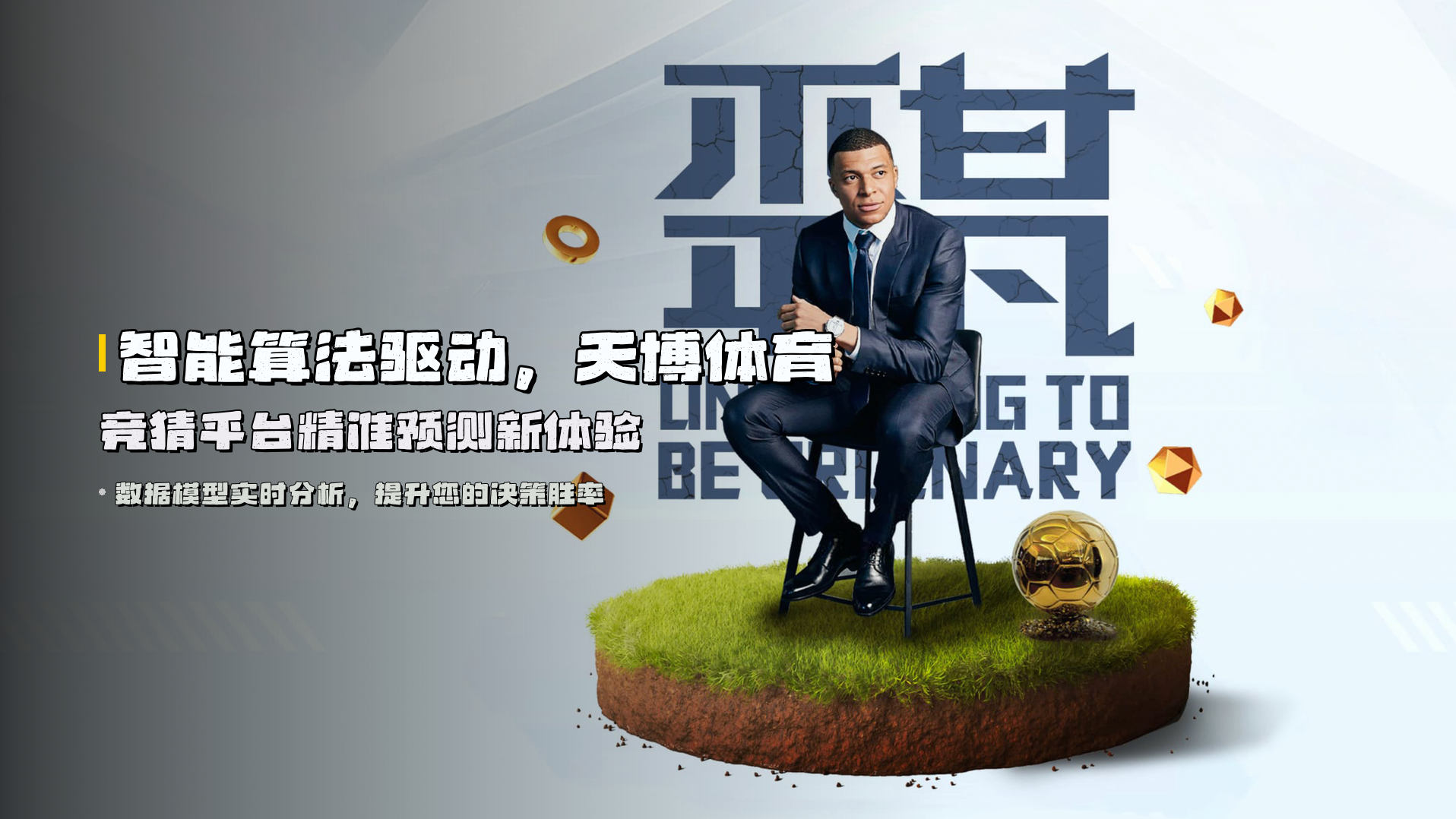 【官方】天博app(TIANBO)官方登录入口 - 2026新版