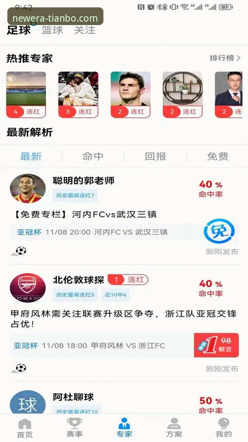 2026天博app好用吗 天博体育平台2026新版App深度评测:流畅度与功能性迎来关键升级