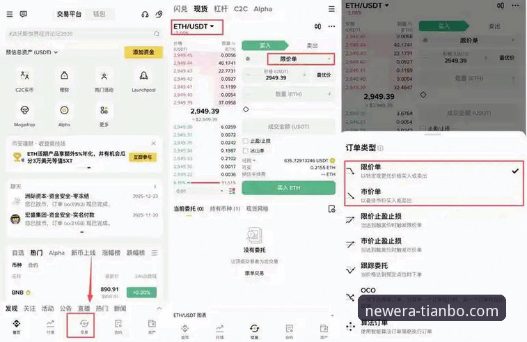 天博app流畅界面使用指南 天博体育平台2026新版流畅界面深度评测:从新手到高手的操作指南
