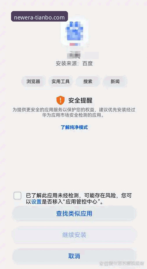 天博app官网入口安装失败 天博app安装失败实用指南:从根源解决下载难题